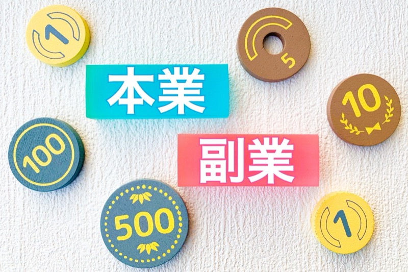 正社員が掛け持ちバイト