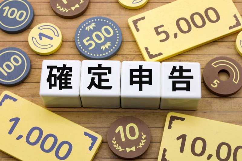 掛け持ちバイトの確定申告